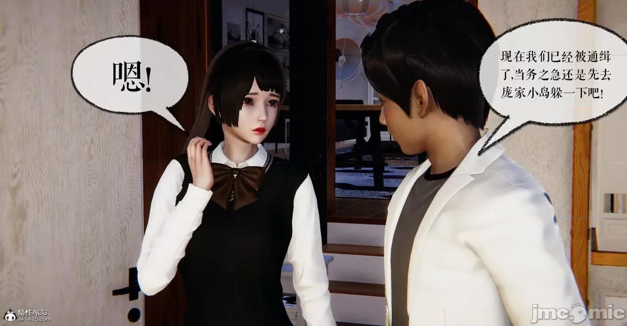 撿個女帝當 [Mudus] 撿個女帝當性奴 第五章 第295页