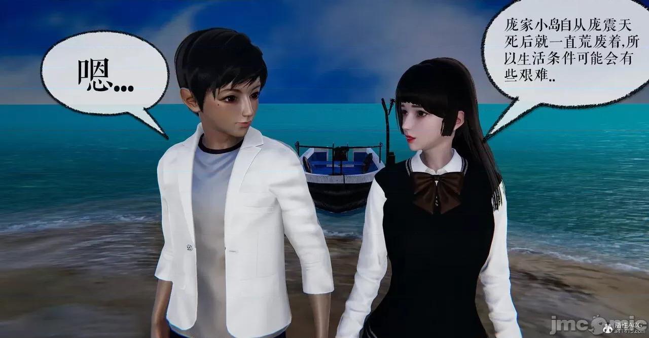 撿個女帝當 [Mudus] 撿個女帝當性奴 第五章 第301页