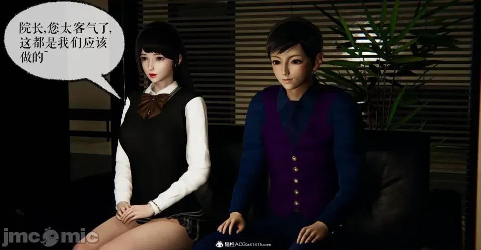 撿個女帝當 [Mudus] 撿個女帝當性奴 第八章 第4页
