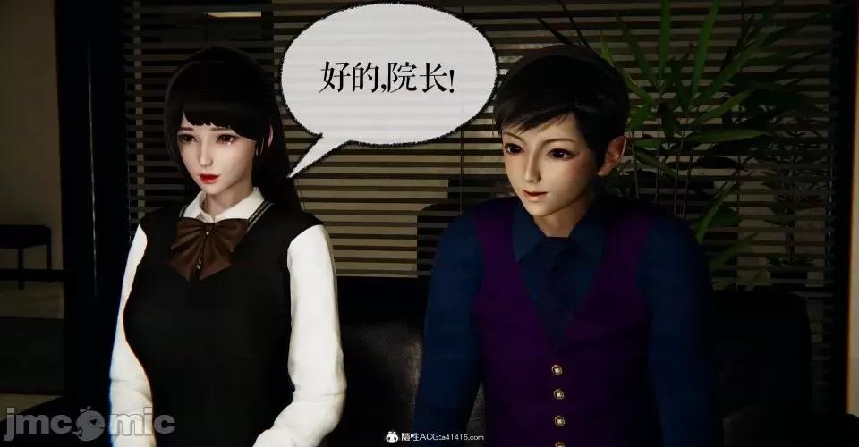 撿個女帝當 [Mudus] 撿個女帝當性奴 第八章 第10页