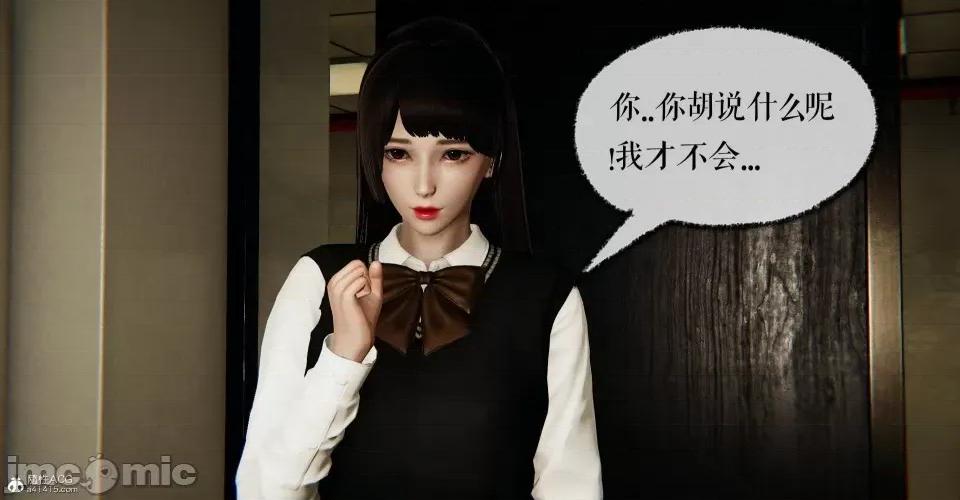 撿個女帝當 [Mudus] 撿個女帝當性奴 第八章 第19页