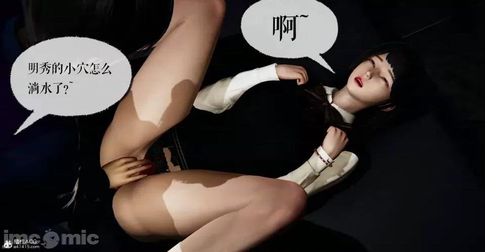 撿個女帝當 [Mudus] 撿個女帝當性奴 第八章 第24页