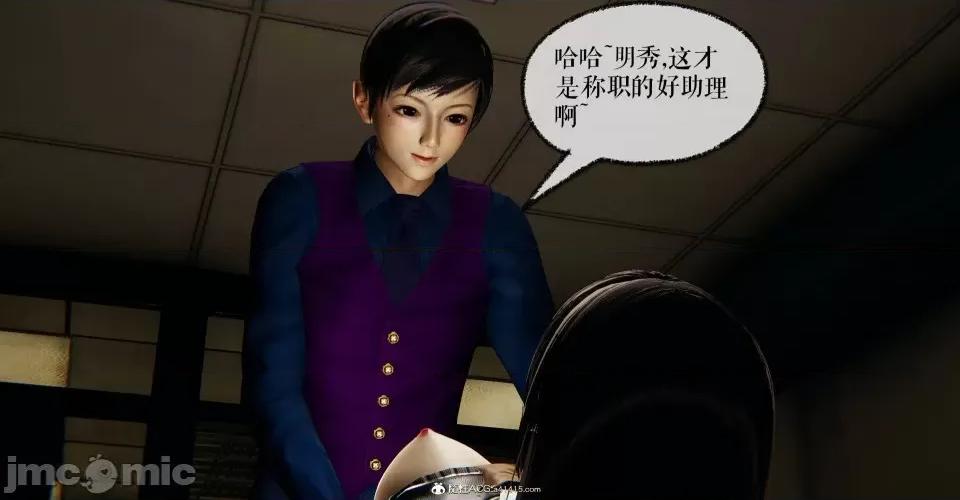 撿個女帝當 [Mudus] 撿個女帝當性奴 第八章 第41页