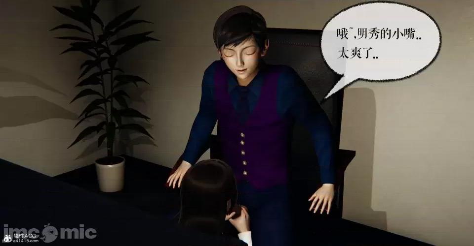 撿個女帝當 [Mudus] 撿個女帝當性奴 第八章 第43页