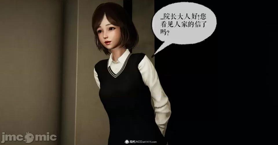 撿個女帝當 [Mudus] 撿個女帝當性奴 第八章 第44页