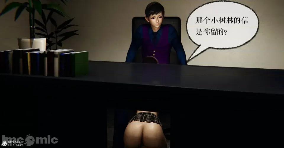 撿個女帝當 [Mudus] 撿個女帝當性奴 第八章 第47页