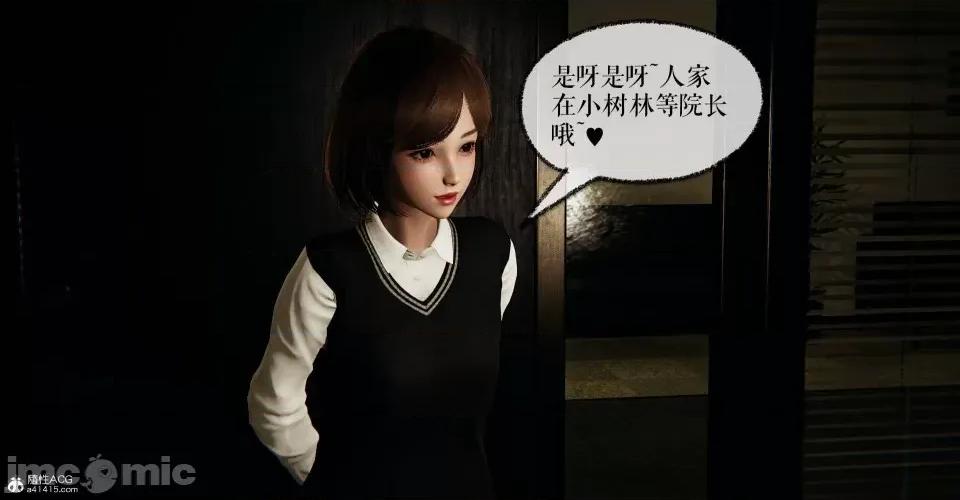 撿個女帝當 [Mudus] 撿個女帝當性奴 第八章 第48页