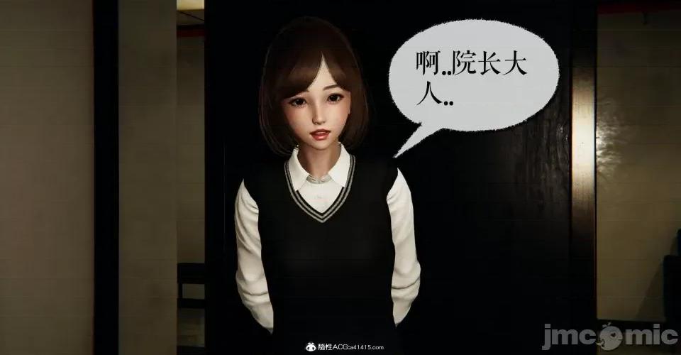 撿個女帝當 [Mudus] 撿個女帝當性奴 第八章 第52页