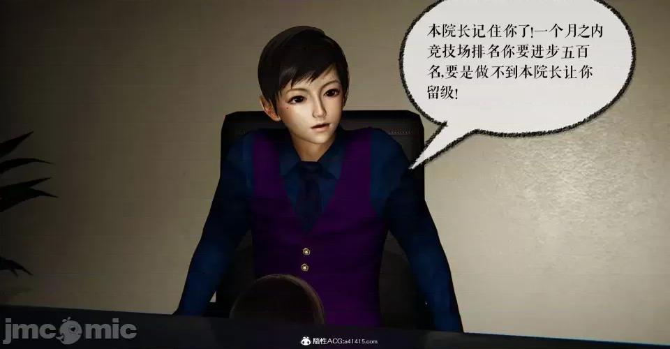 撿個女帝當 [Mudus] 撿個女帝當性奴 第八章 第53页