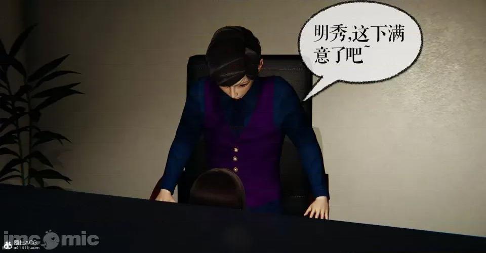 撿個女帝當 [Mudus] 撿個女帝當性奴 第八章 第55页