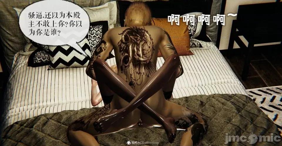 撿個女帝當 [Mudus] 撿個女帝當性奴 第八章 第59页