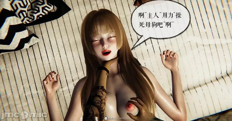 撿個女帝當 [Mudus] 撿個女帝當性奴 第八章 第63页