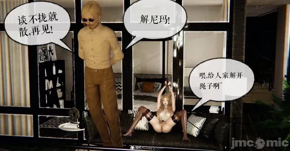 撿個女帝當 [Mudus] 撿個女帝當性奴 第八章 第83页