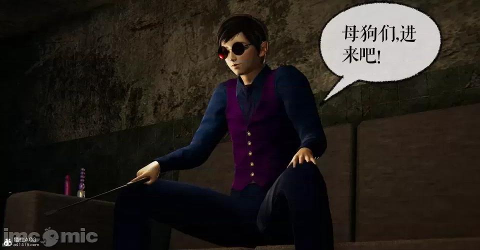 撿個女帝當 [Mudus] 撿個女帝當性奴 第八章 第85页