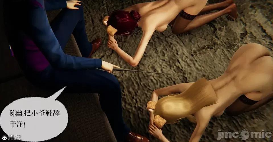 撿個女帝當 [Mudus] 撿個女帝當性奴 第八章 第95页