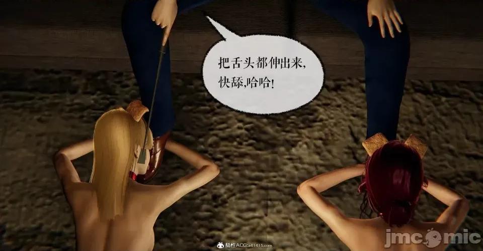 撿個女帝當 [Mudus] 撿個女帝當性奴 第八章 第101页