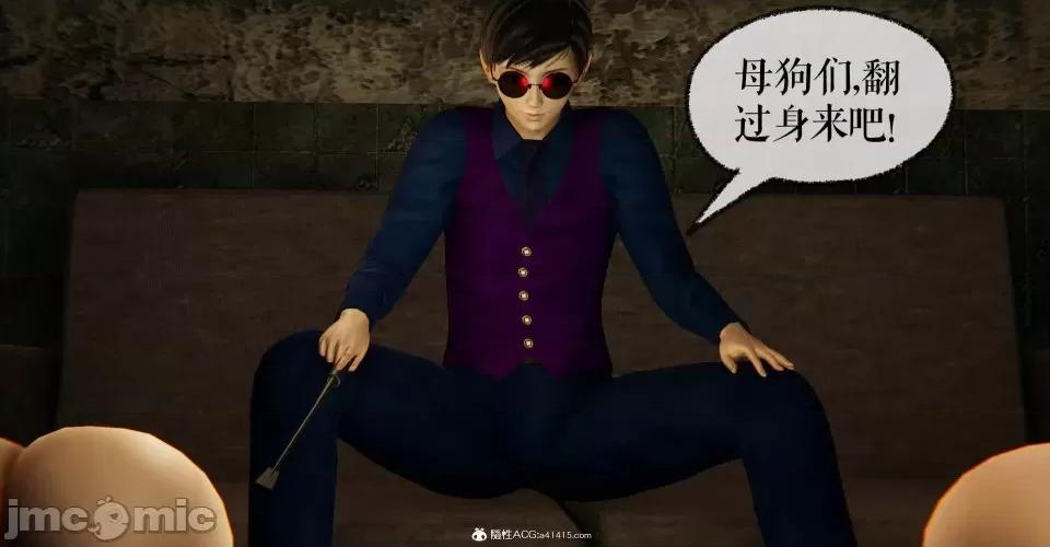 撿個女帝當 [Mudus] 撿個女帝當性奴 第八章 第102页