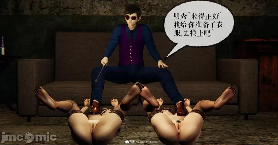 撿個女帝當 [Mudus] 撿個女帝當性奴 第八章 第111页