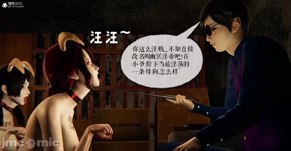 撿個女帝當 [Mudus] 撿個女帝當性奴 第八章 第129页