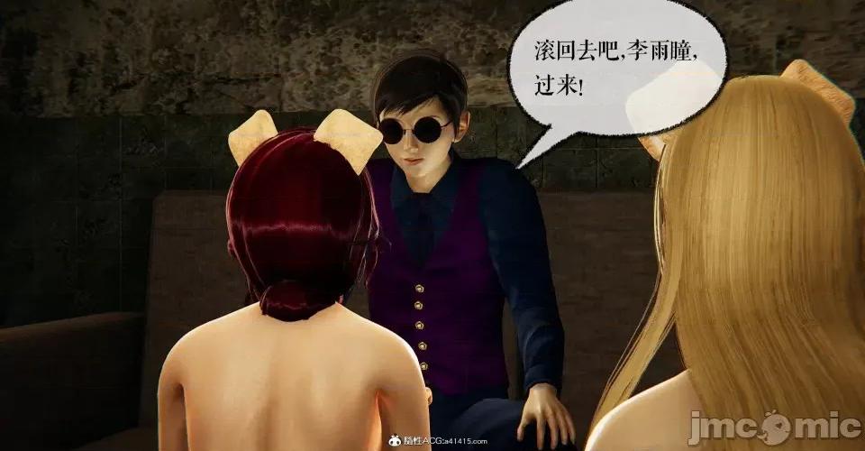 撿個女帝當 [Mudus] 撿個女帝當性奴 第八章 第131页