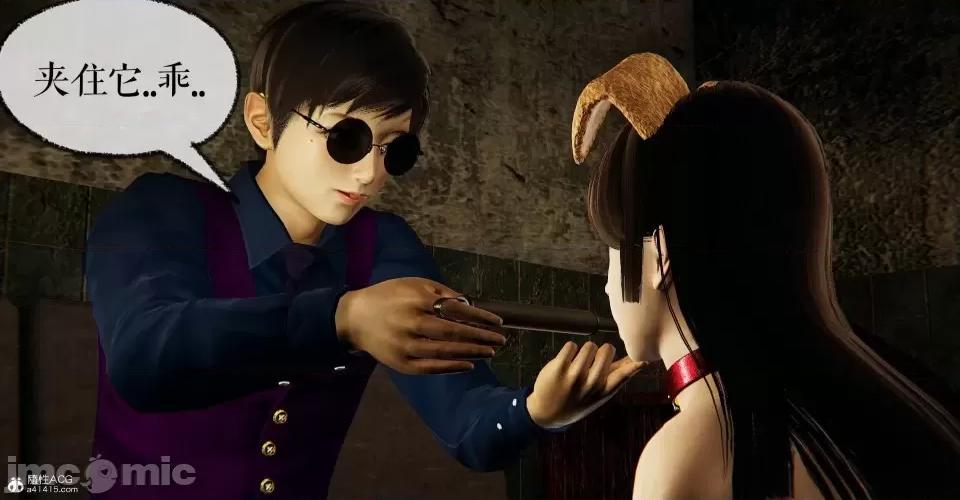 撿個女帝當 [Mudus] 撿個女帝當性奴 第八章 第144页