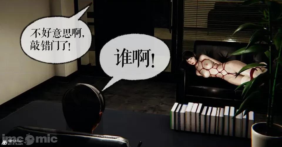 撿個女帝當 [Mudus] 撿個女帝當性奴 第八章 第181页