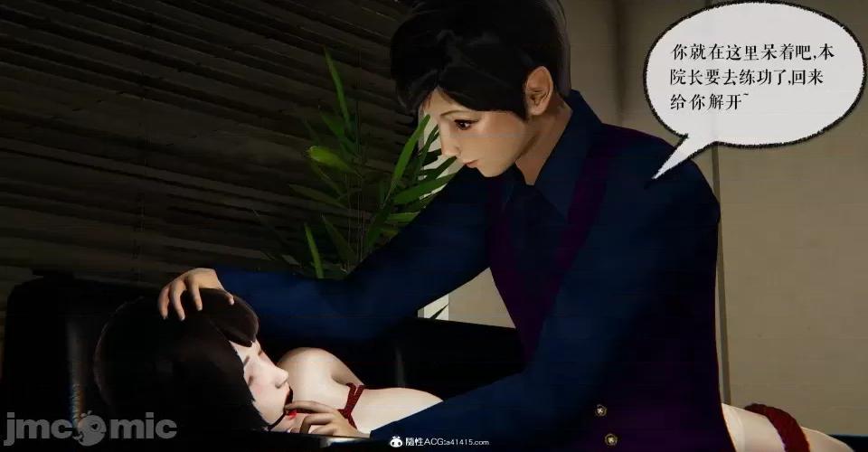 撿個女帝當 [Mudus] 撿個女帝當性奴 第八章 第188页