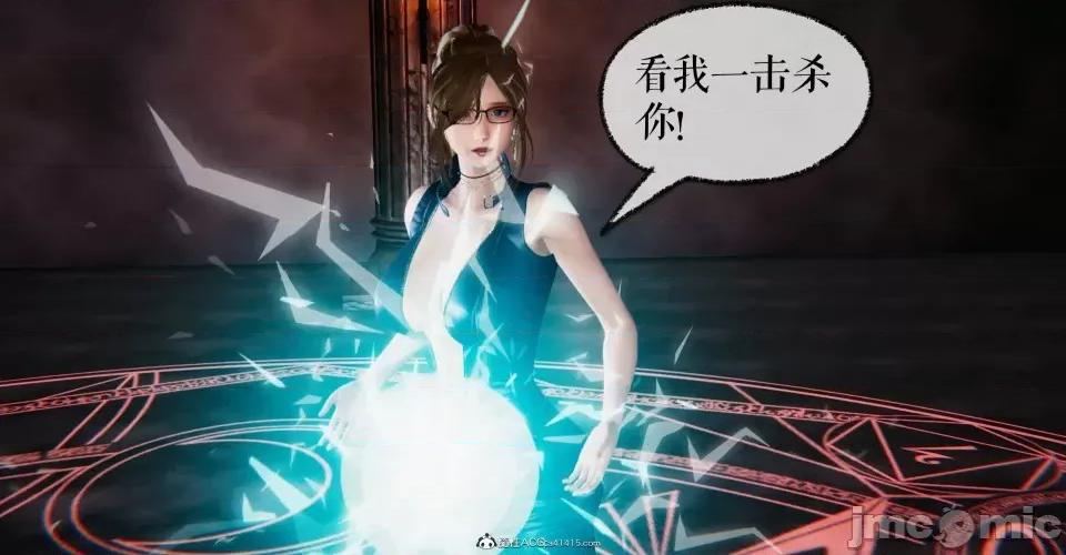 撿個女帝當 [Mudus] 撿個女帝當性奴 第八章 第197页