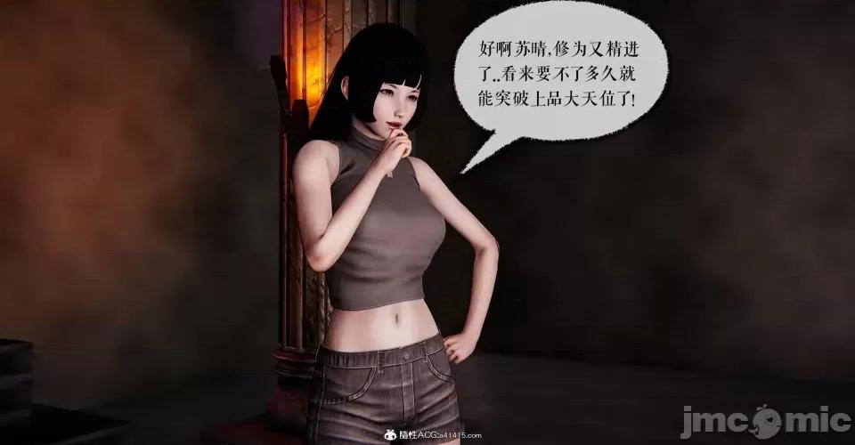 撿個女帝當 [Mudus] 撿個女帝當性奴 第八章 第200页