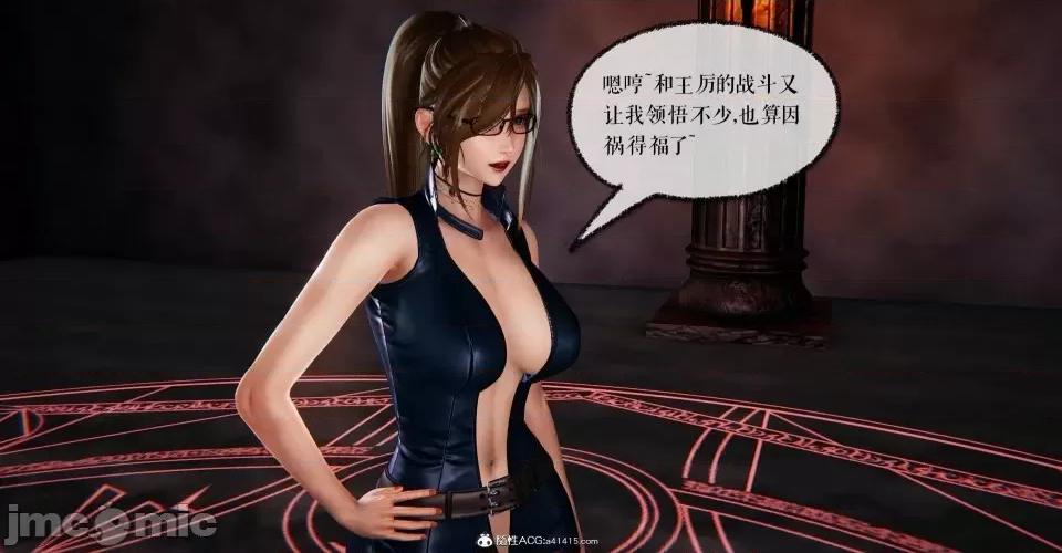撿個女帝當 [Mudus] 撿個女帝當性奴 第八章 第201页