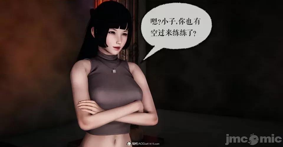 撿個女帝當 [Mudus] 撿個女帝當性奴 第八章 第202页