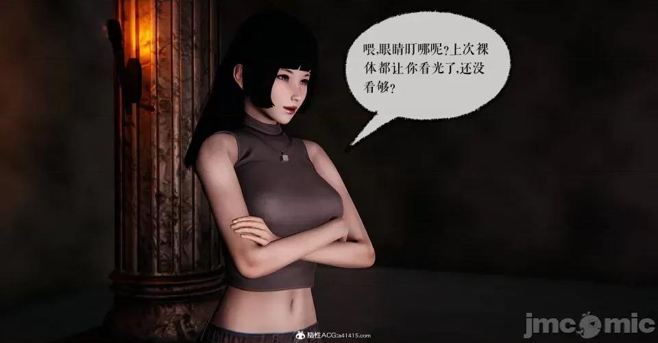 撿個女帝當 [Mudus] 撿個女帝當性奴 第八章 第206页