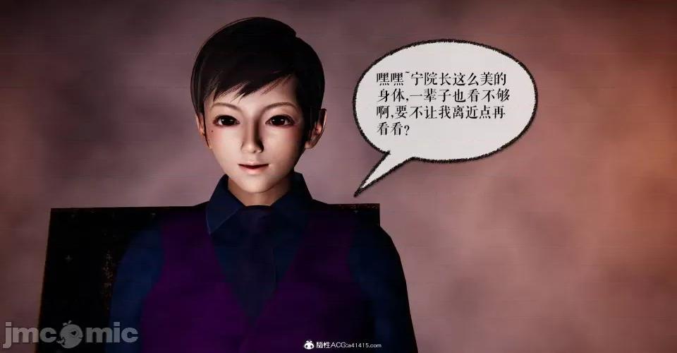 撿個女帝當 [Mudus] 撿個女帝當性奴 第八章 第207页