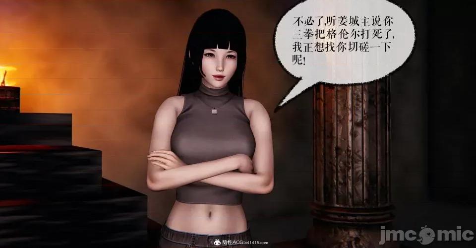 撿個女帝當 [Mudus] 撿個女帝當性奴 第八章 第212页