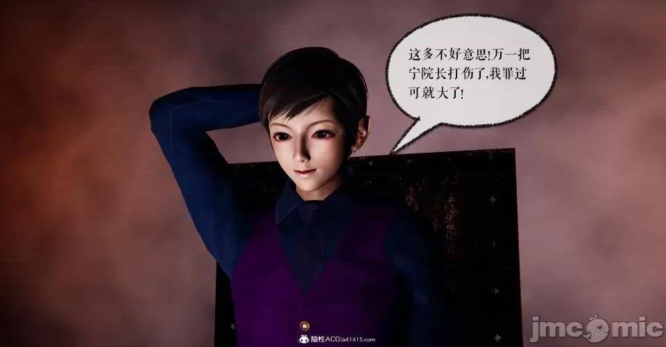 撿個女帝當 [Mudus] 撿個女帝當性奴 第八章 第213页