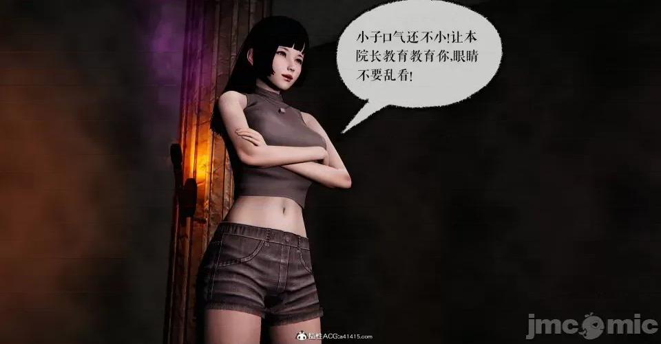 撿個女帝當 [Mudus] 撿個女帝當性奴 第八章 第214页