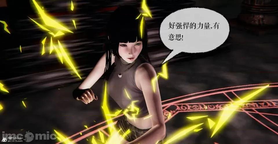 撿個女帝當 [Mudus] 撿個女帝當性奴 第八章 第219页