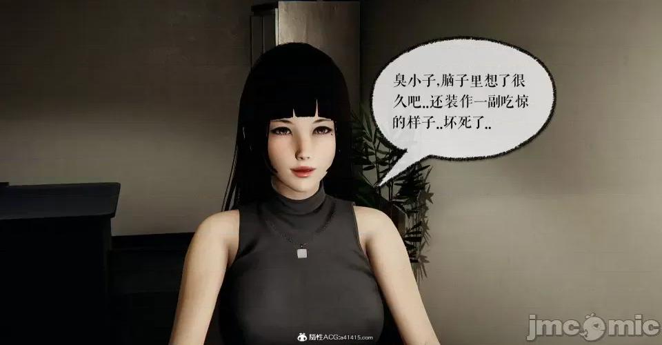 撿個女帝當 [Mudus] 撿個女帝當性奴 第八章 第236页