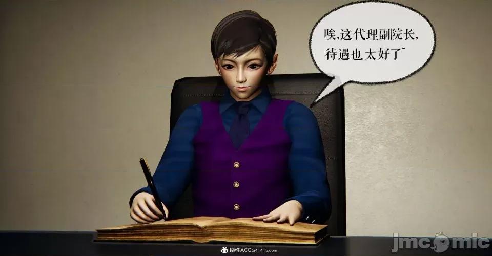 撿個女帝當 [Mudus] 撿個女帝當性奴 第八章 第251页