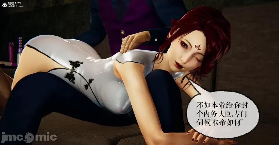 撿個女帝當 [Mudus] 撿個女帝當性奴 第八章 第257页