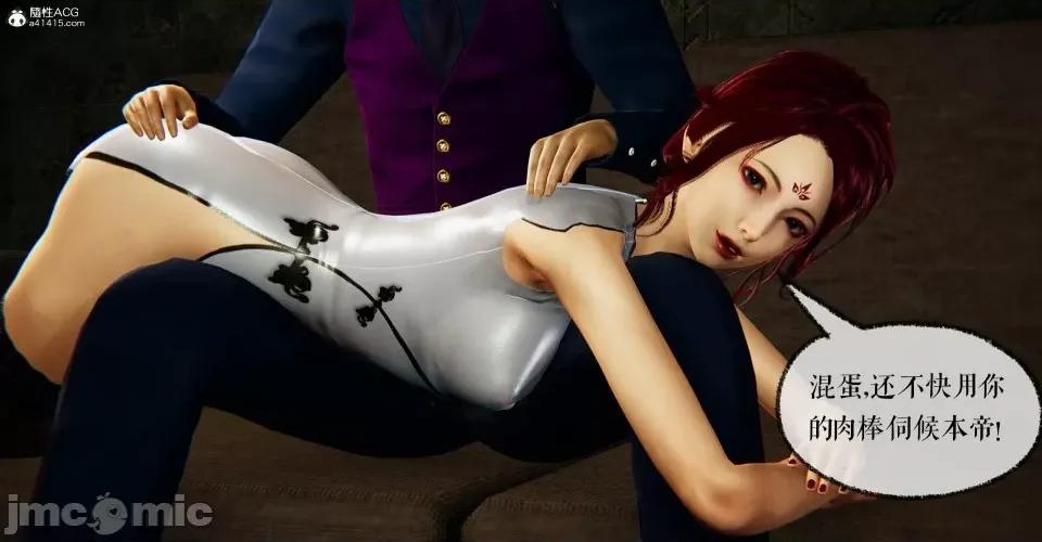 撿個女帝當 [Mudus] 撿個女帝當性奴 第八章 第263页