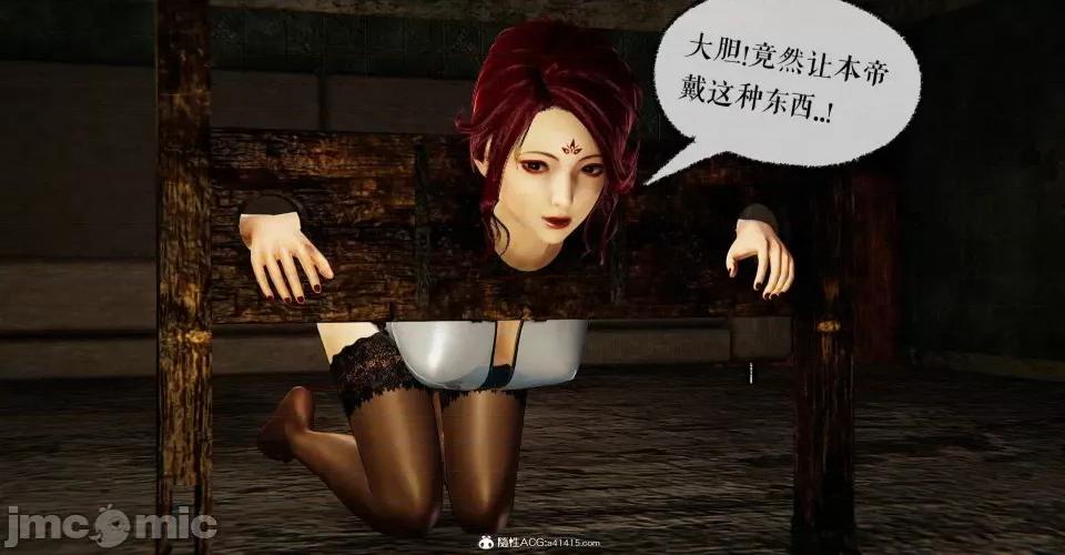 撿個女帝當 [Mudus] 撿個女帝當性奴 第八章 第265页