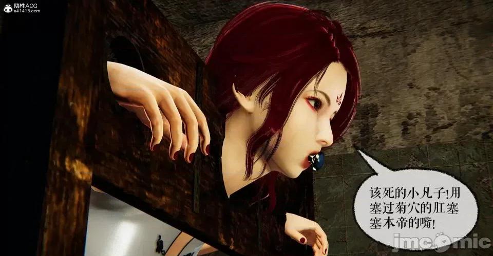 撿個女帝當 [Mudus] 撿個女帝當性奴 第八章 第268页