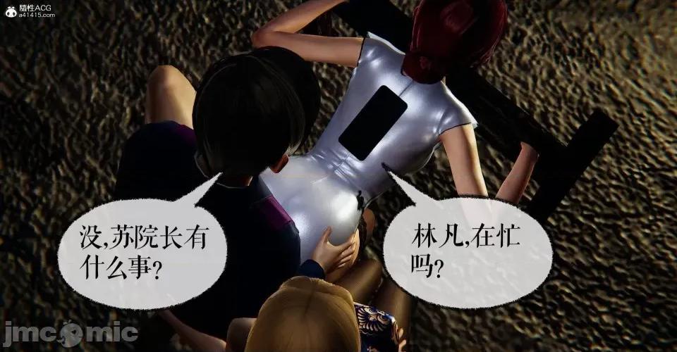 撿個女帝當 [Mudus] 撿個女帝當性奴 第八章 第276页