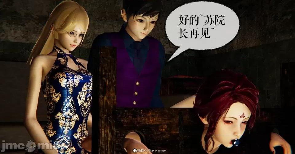 撿個女帝當 [Mudus] 撿個女帝當性奴 第八章 第280页