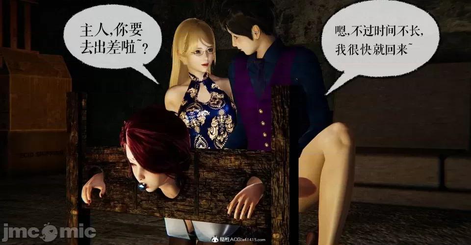 撿個女帝當 [Mudus] 撿個女帝當性奴 第八章 第281页
