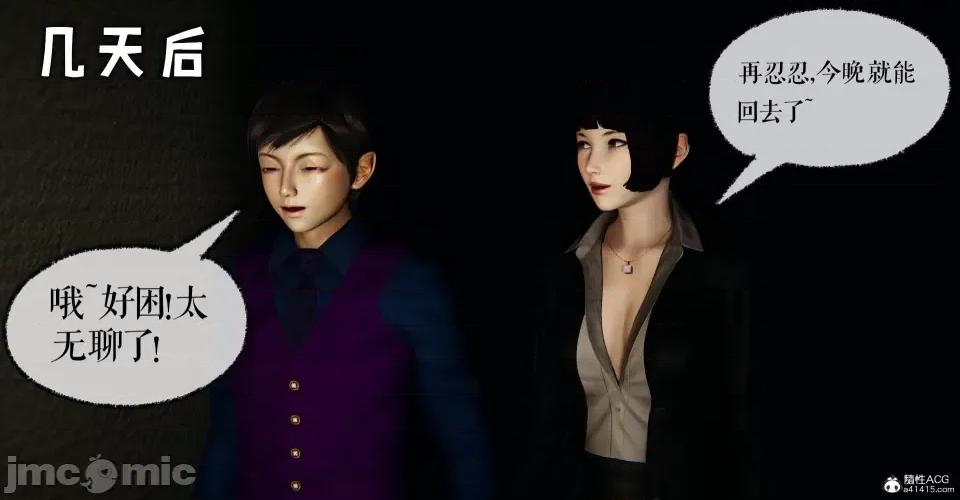 撿個女帝當 [Mudus] 撿個女帝當性奴 第九章 第71页