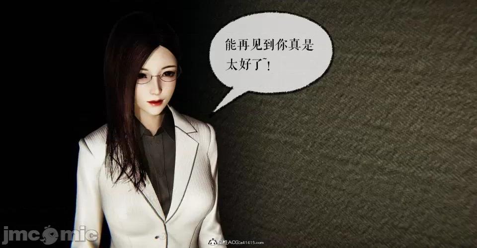 撿個女帝當 [Mudus] 撿個女帝當性奴 第九章 第75页