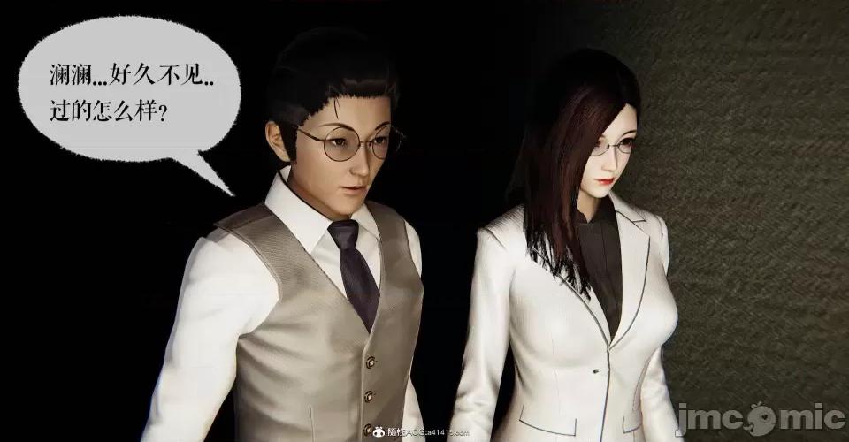 撿個女帝當 [Mudus] 撿個女帝當性奴 第九章 第77页