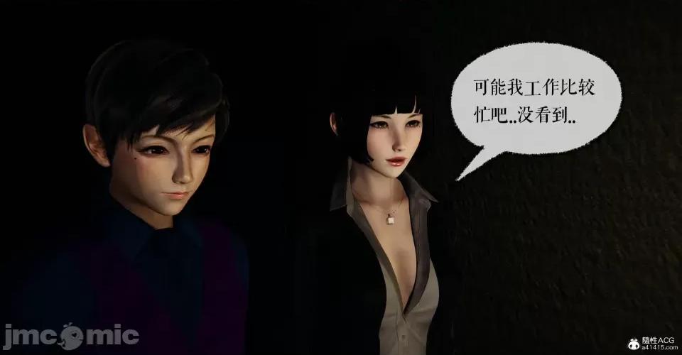 撿個女帝當 [Mudus] 撿個女帝當性奴 第九章 第80页